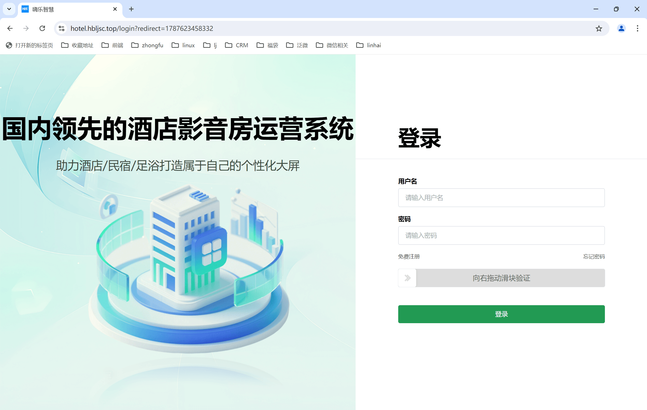 登录页面