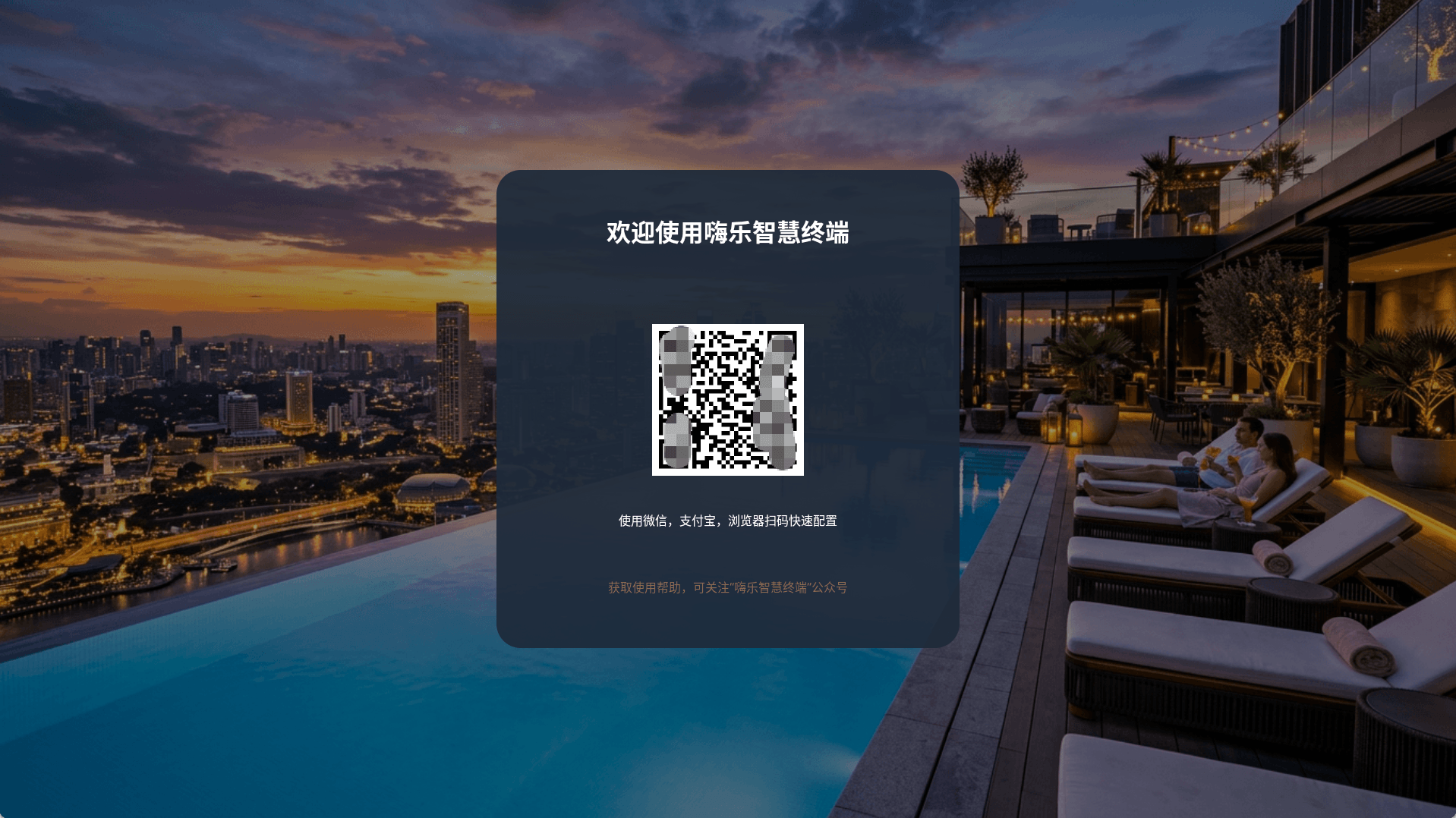 电视绑定二维码